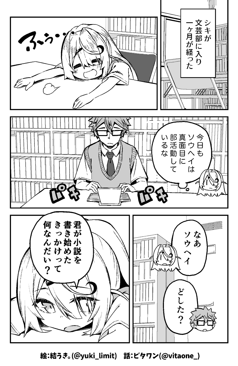 幼なじみ小説を書き始めたきっかけを聞かれた話📝(1/2)
#コミュゼロ 