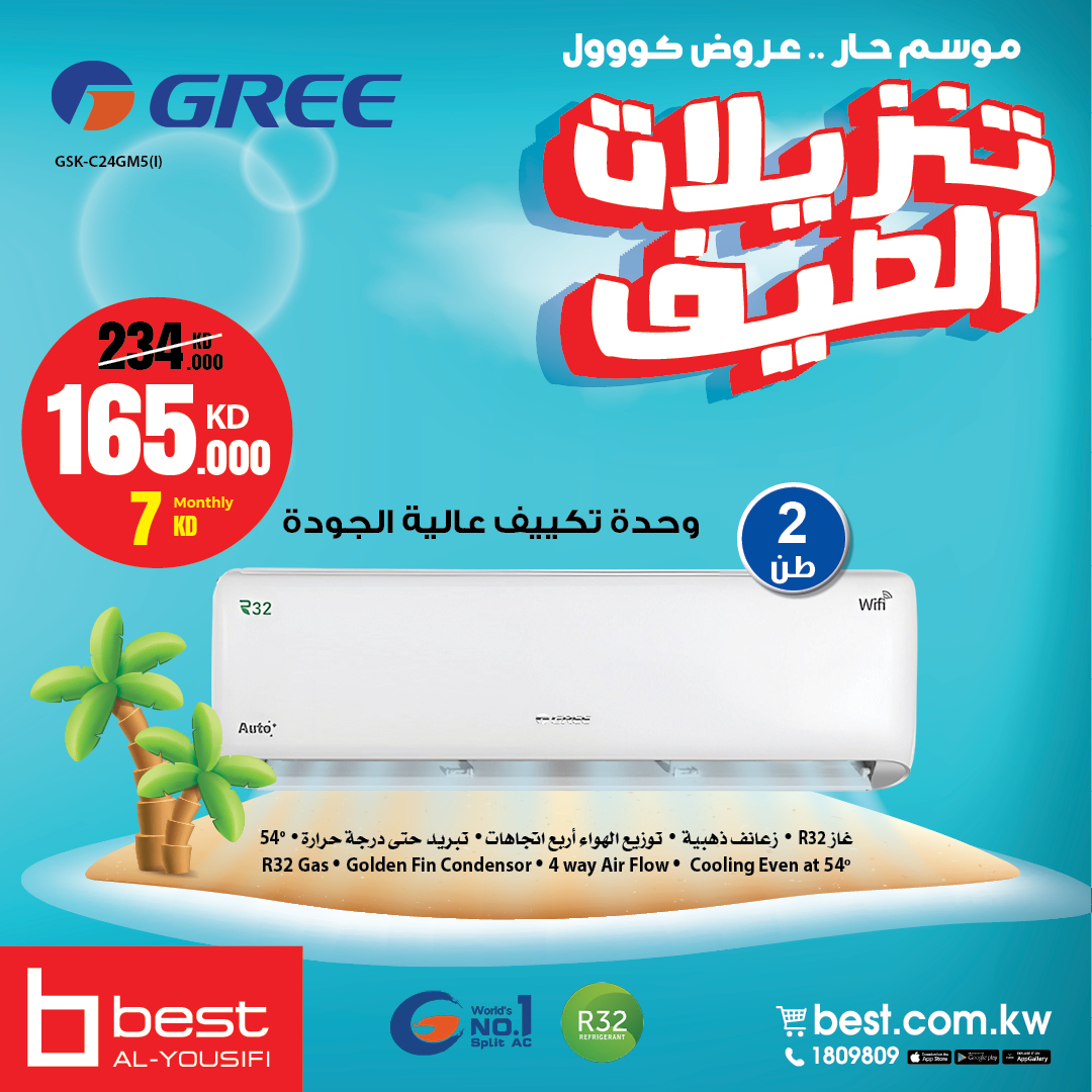 BestAlYousifi's tweet image. عروض الصيف على مكيفات Gree Split! ❄️ استمتع بتبريد قوي وموفر للطاقة مع موديلات 18,000 BTU و 22,350 BTU بأسعار لا تُفوت! 🌬️

متوفر أونلاين وفي المعارض.

Order now: ow.ly/HWKv50VQAve

#Bestalyousifi #GreeAC #SplitAC #SummerSale #AirConditioner #EnergyEfficient