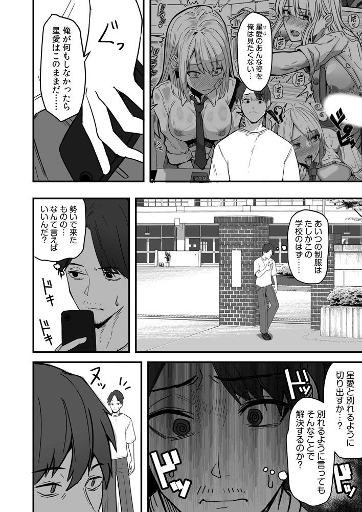 【商業最新作!4話!】

幼馴染のJKがDVされてるのを救う話

(1/4) 