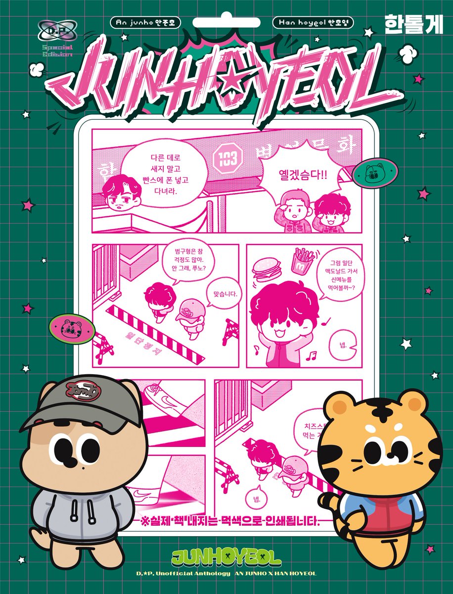 🐶참가자 샘플 공개 12🐯
매일 8시 반 참가자 샘플 공개 중!!
준호열 앤솔로지는 작중의 특정 장소를 테마로 합니다.

<샤워실> 한톨게 (<a href="/tollgate_DP/">한톨게</a>) 께서 참여해주셨습니다!

🫡🫡선입금 예약 진행 중🫡🫡
📅 ~ 5/15 PM 23:59
🔗 tmm.im/p/45557