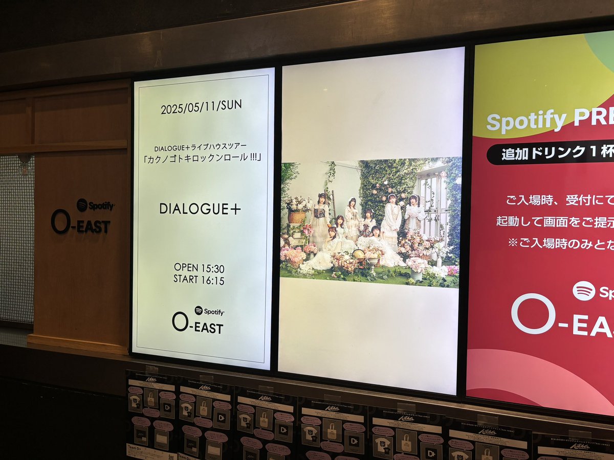 DIALOGUE＋ライブハウスツアー東京公演ありがとうございました！！！✨

死ぬほど楽しかったあああ！！！🔥
やっぱりDIALOGUE＋が大好きで心の拠り所だなと思いました…！✨

7年目のこれからも応援して愛していきます！！！
#ダイアローグ