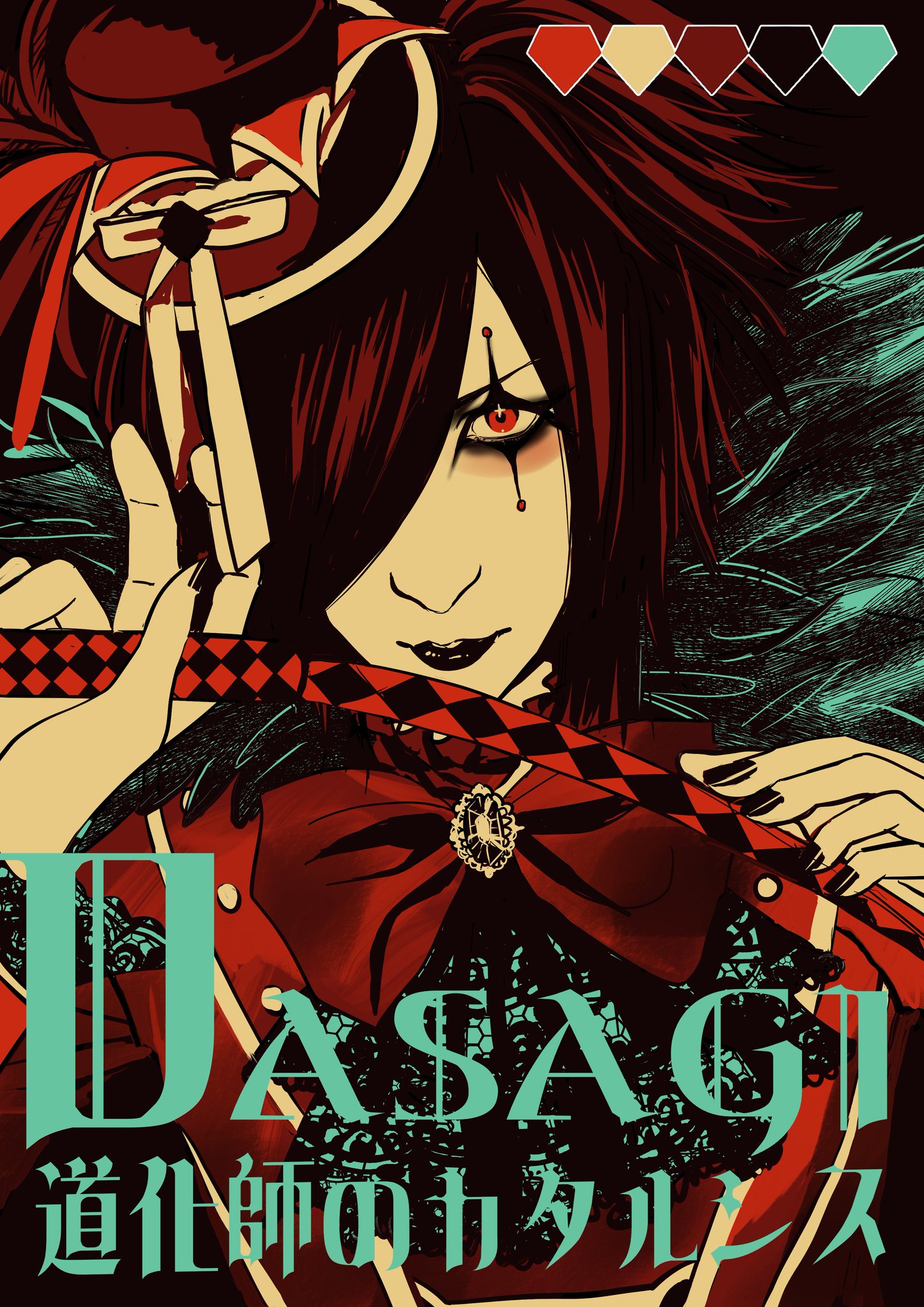 Kozi カタルシス アルバム CD V系 ヴィジュアル系 Kozi カタルシス アルバム CD V系 ヴィジュアル系