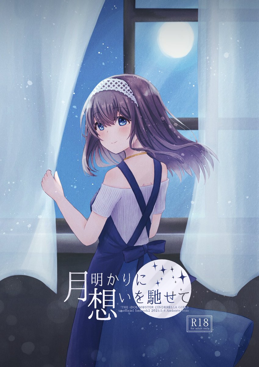 ⚔斬月☽ @C106土曜日 西き37b on X: 
