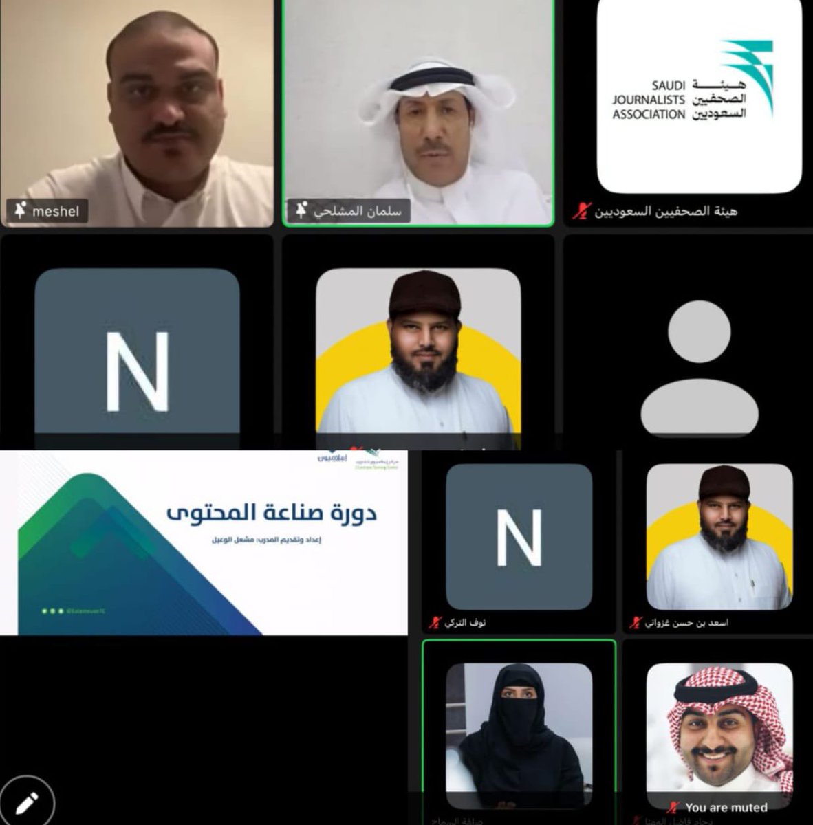 اختتم فرع هيئة الصحفيين السعوديين بحفرالباطن وجامعة حفرالباطن البرنامج التدريبي "#الصحافة_الرقمية_والإعلام_الجديد" بورشة عمل "صناعة المحتوى الرقمي". 

قدّم الورشة الأستاذ مشعل الوعيل، عضو هيئة التدريس بقسم الإعلام بجامعة الملك سعود والمشرف العام على منصة "الرياض اليوم"، حيث تناول