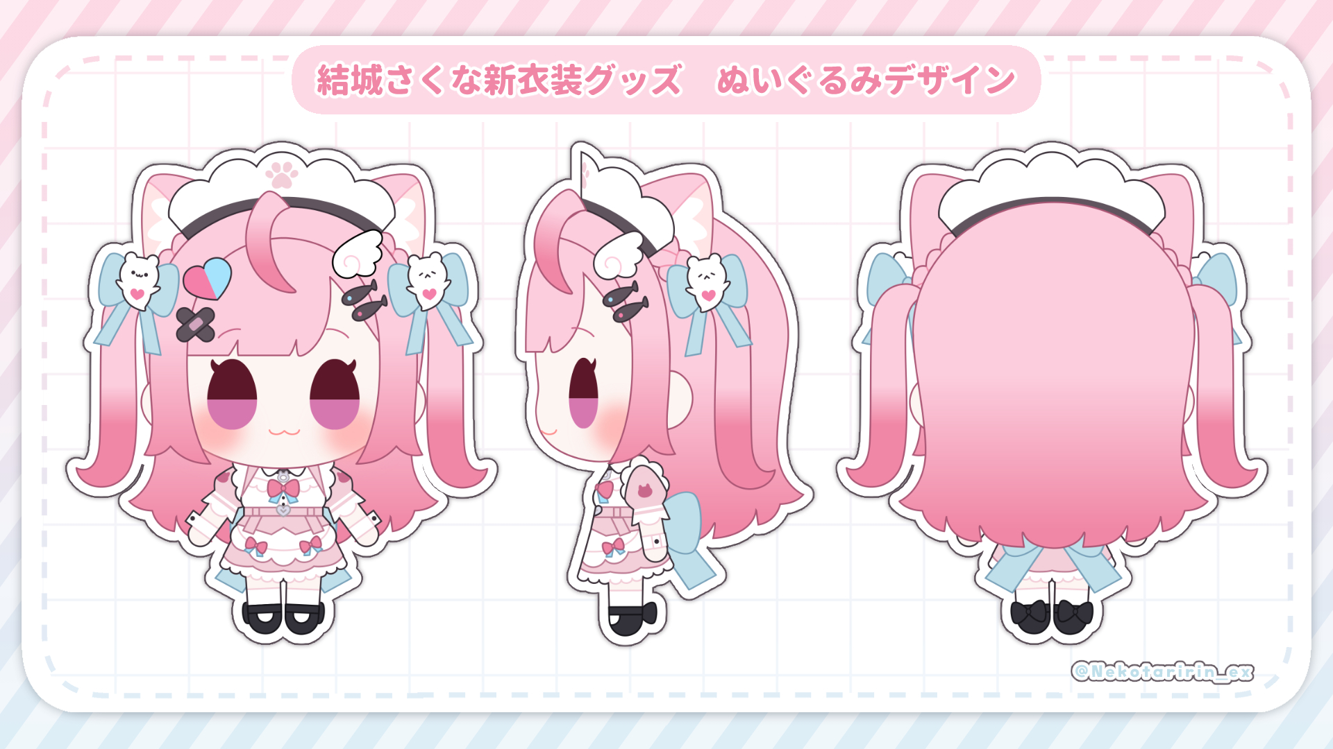 結城さくな ぬいぐるみ 和風 通常 新衣装 記念グッズ 2025 2種 結城さくな ぬいぐるみ 和風 通常 新衣装 記念グッズ 2025 湊