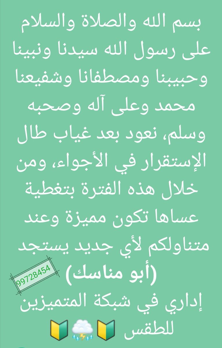 اللهم أنزل علينا الغيث ولا تجعلنا من القانطين ⛈️