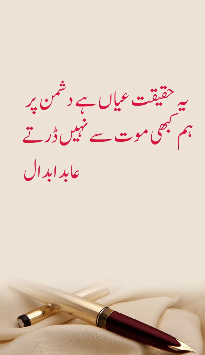 Abid Abdal (@abidabidabdal12) on Twitter photo 