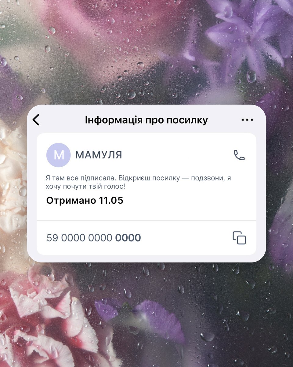 NP_official_ua's tweet photo. Посилки від мам завжди чарівні — у них тепло, турбота і запах дому. Ми відкриваємо їх з посмішкою, інколи — зі сльозами, а буває — закочуючи очі. Бо там усе необхідне. Навіть якщо тільки вона вирішила, що ✨ необхідне ✨. Ну бо хто ми такі, щоб сперечатися?

А ще в кожній такій по��илці — безмежність любові, яку може дати тільки мама.

З Днем матері ❤️
І дякуємо всім, хто складає турботу в посилки.