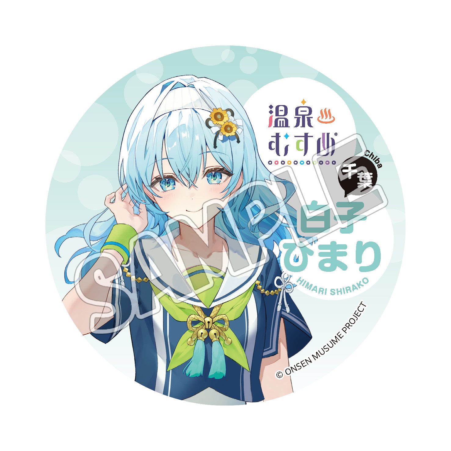 【お買い得！】 温泉むすめ等身ステッカースクナヒコ お絵かき・ねんど・シール