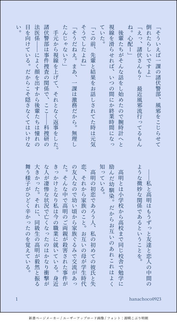 ハナ@ 夢垢 (@hanachoco0923) / X