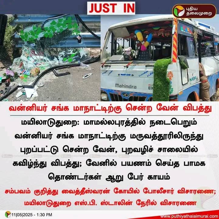 பாதுகாப்பாக செல்லுங்கள் தோழர்களே....

🙏🙏🙏

மூன்று தம்பிகளை இழந்தவர்கள் நாங்கள் என்ற வலியில் சொல்லுகின்றோம்..