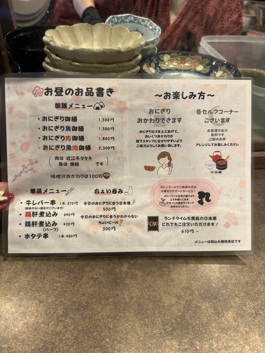 azu1124t's tweet photo. 大阪のおにぎり食べ放題！
話題のお店へ初潜入🍙
おにぎりはふわっと握られていて塩加減も調度良い🤤
お出汁も無料なのでお茶漬けとしても食べられたよ🍙
また行きたい！！！！店名は動画にて૮(˶ᵔ ᵕ ᵔ˶)ა https://t.co/Yrzt5pKMSR