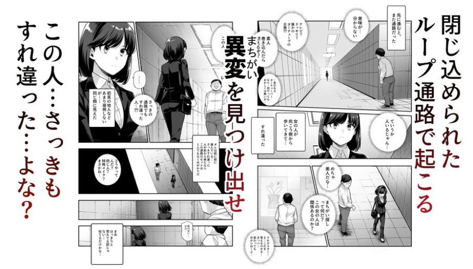 aaackks's tweet photo. ループ通路から脱出せよ‼️
🔶コミックランキング1位
🔶話題の漫画
🔶初回購入300円OFF
ここから公式サイトへ👇（PR）
【https://t.co/jxKAx5w2K0】 https://t.co/oplIm6AjWq