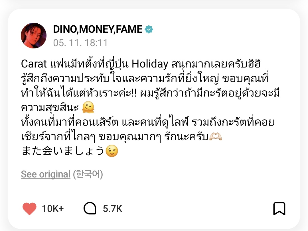 ᵕ̈​ ⋆ 호시​ ⋆ ᵕ̈​ ♡รอพี่ทหารโฮชิออกกรม♡ tweet media