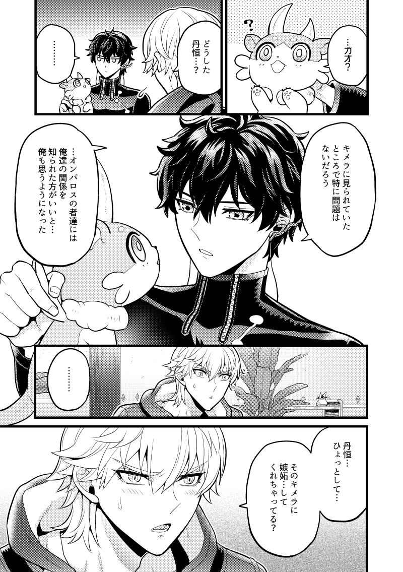(2/2)【虎さん】
https://t.co/qRGNoQNJ6m
【フロマージュさん】
https://t.co/hFLpdgYfAc
【pixivで確認したい方はこちら↓】
https://t.co/246qWfmU1J 