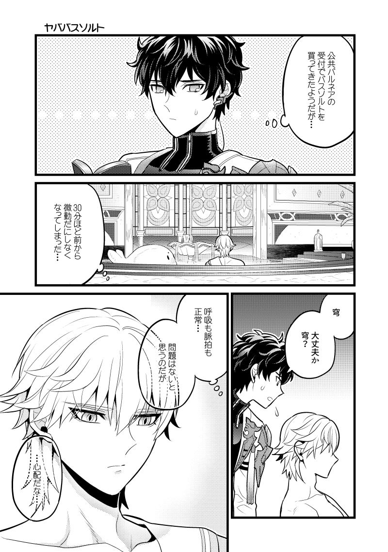 (2/2)【虎さん】
https://t.co/qRGNoQNJ6m
【フロマージュさん】
https://t.co/hFLpdgYfAc
【pixivで確認したい方はこちら↓】
https://t.co/246qWfmU1J 