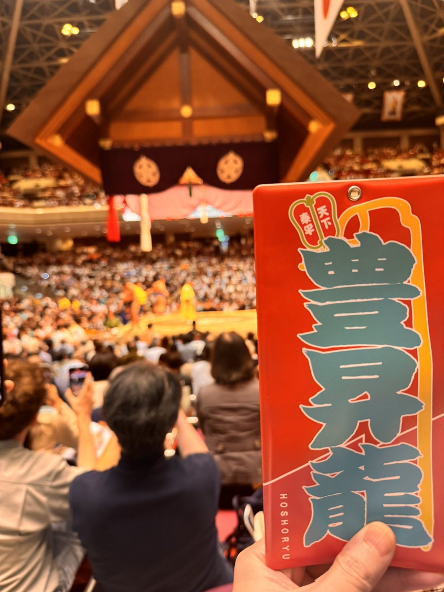 大相撲初場所行ってきた✋
迫力すごい🔥