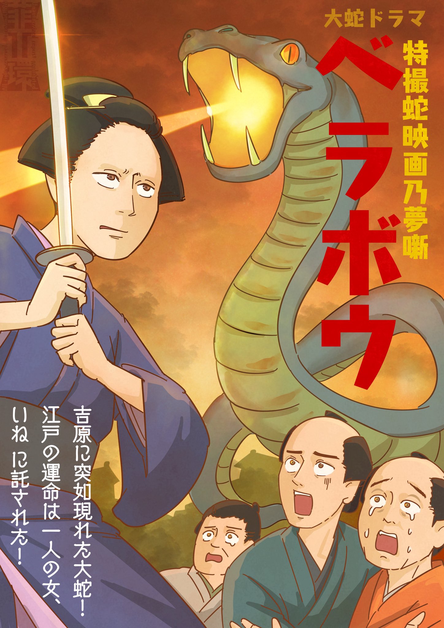 荒川颼(SHU)/筆を使わない墨絵アーティスト【公式】墨絵