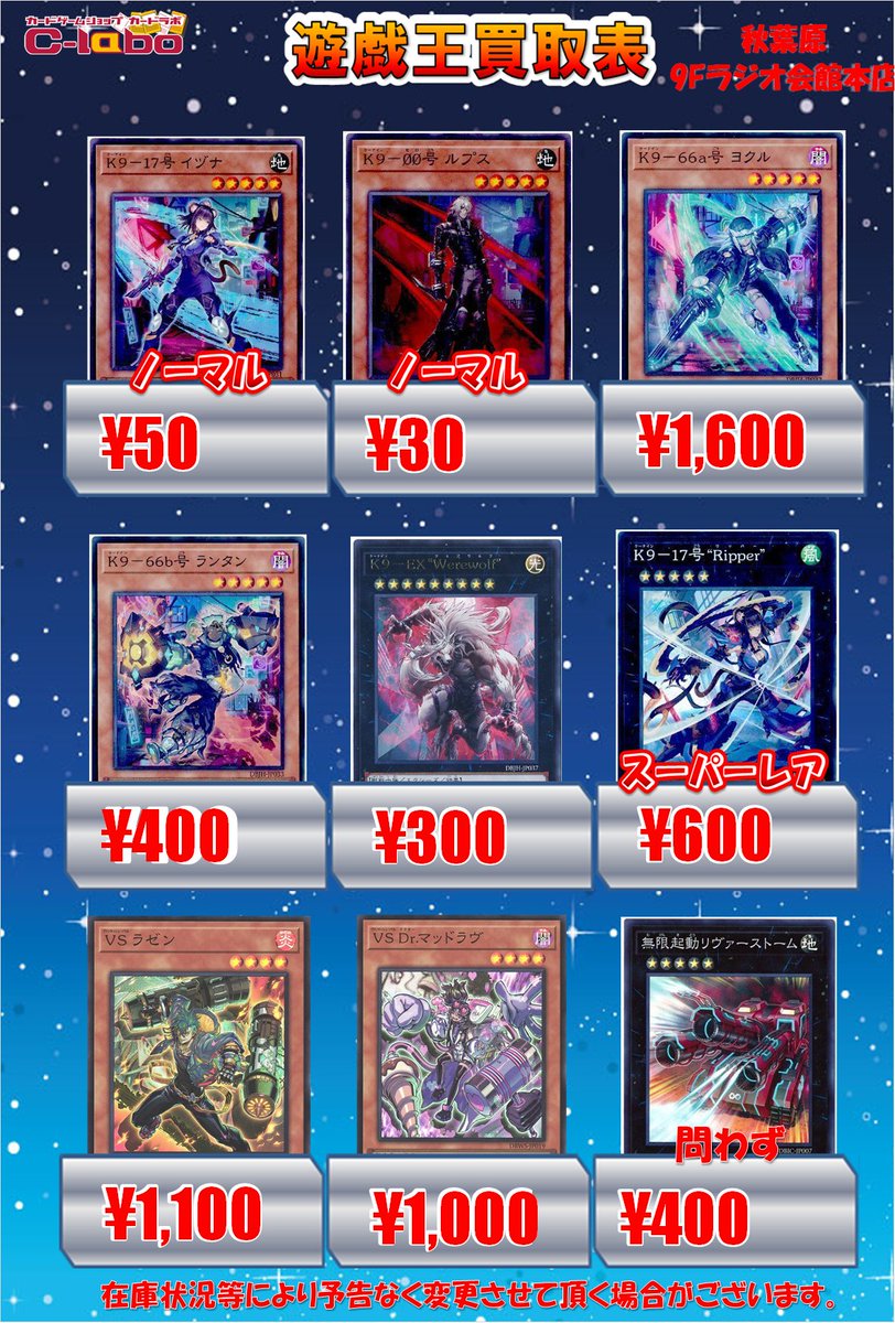 遊戯王 K9－17号 イヅナ 70枚入 アジア＆K9-00号 ルプス 33枚入 スリーブ『K917号イヅナ』70枚入り【-】{-}《スリーブ》