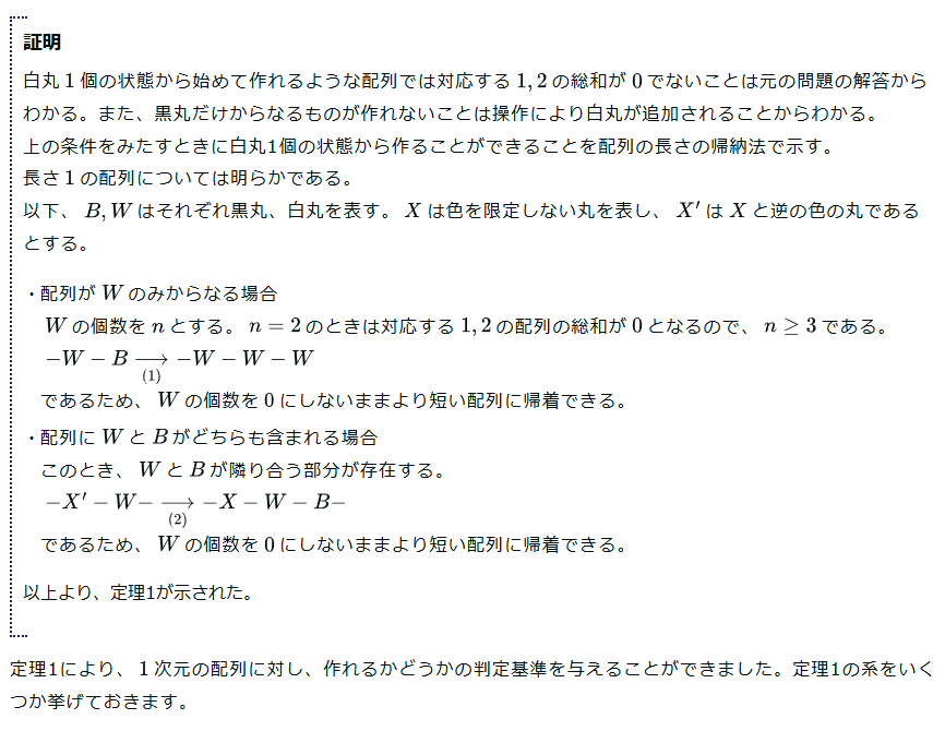 NamariKarte's tweet photo. 俺の自作ゲームの攻略記事、あまりにも"数学"すぎる… https://t.co/ByQwBmyaTP