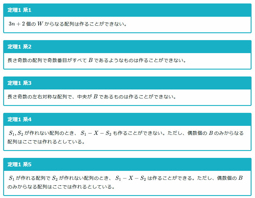 NamariKarte's tweet photo. 俺の自作ゲームの攻略記事、あまりにも"数学"すぎる… https://t.co/ByQwBmyaTP
