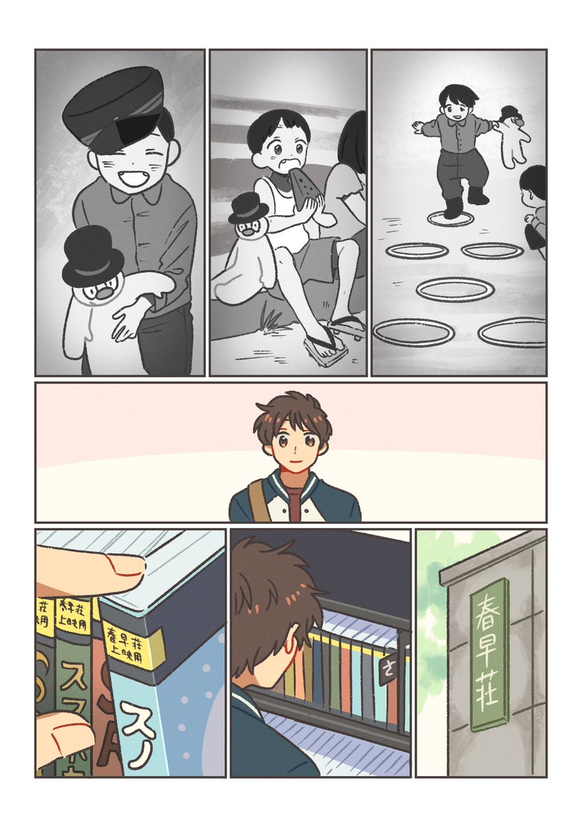 春の交差点(2/2) 