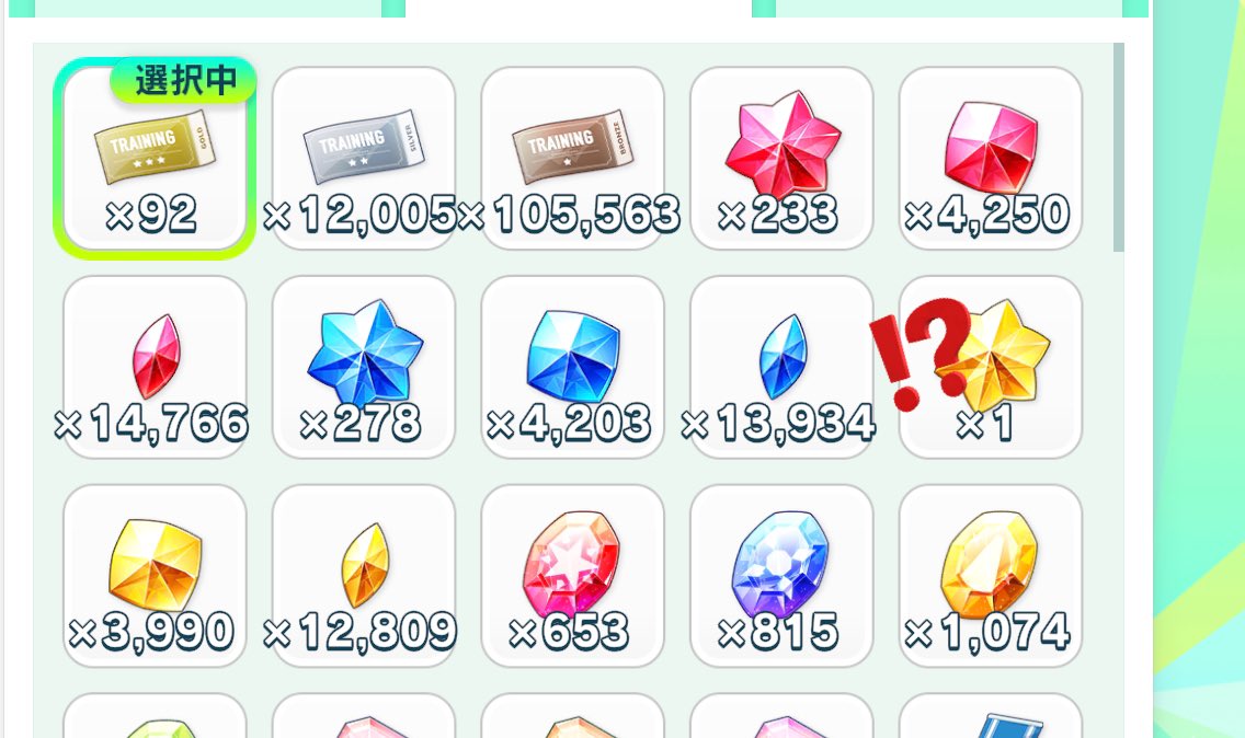 ソロライブ＆一括習得が実装して星4育てまくってたら黄色大ピースだけ異常に枯渇してる🥹