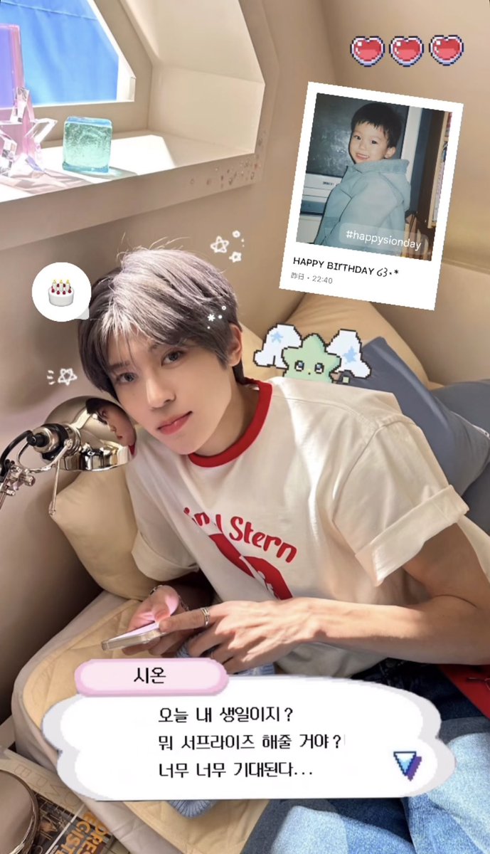 시온생축 ໒꒱⋆*