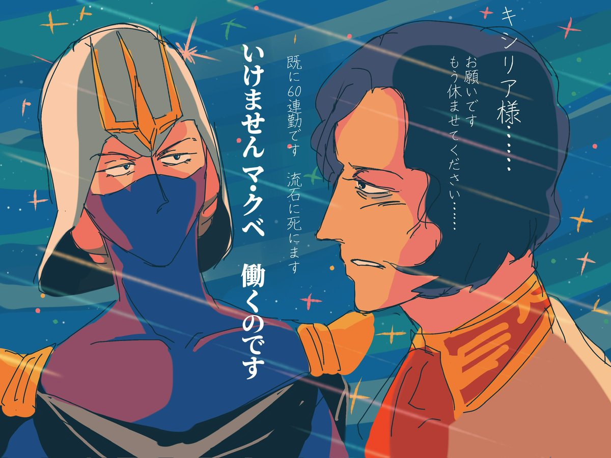 miru_maximum's tweet image. クベキシ好きを喧伝してるのに全然描いてなくてすみませんって感じだし結局いうてまともなの描いてなかった、すみません