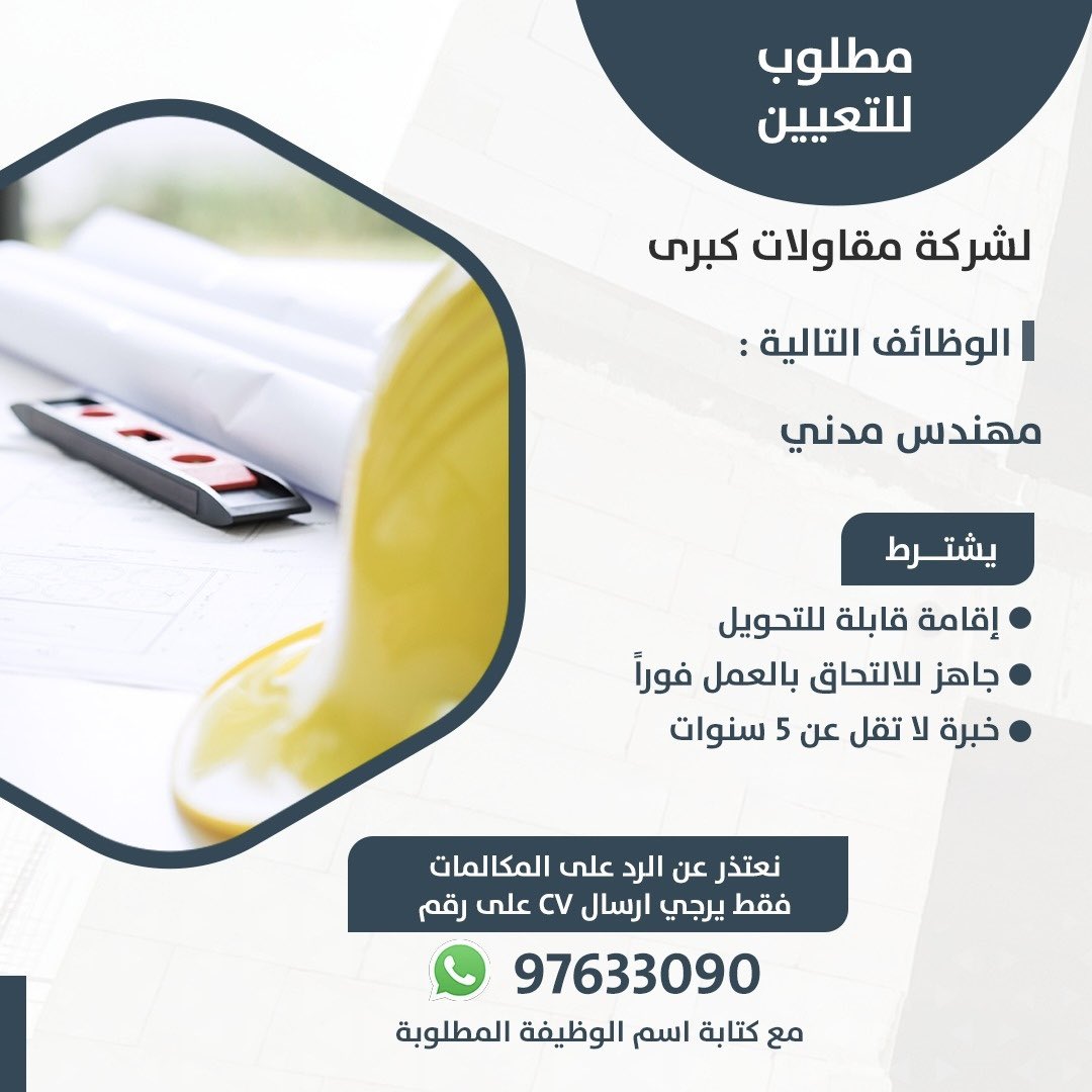 thejobyard's tweet photo. مطلوب للتوظيف من داخل الكويت فقط 🇰🇼
#Kuwait #jobs #careers #hiring #Kuwait_jobs #job #recruitment #vacancy #join #employment #kwt #TheJobYard #q8 #explore #career #recruiting #job_search #joinus #thejobyardkw #jobs_in_kuwait #jobshiring #kuwait_ads #kwtjobs #kuwaitcity https://t.co/AmOWNSPrSe