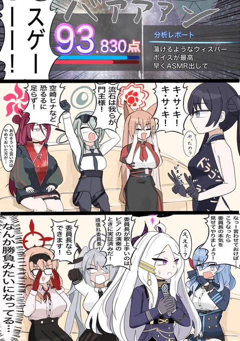 採点機能よくねえよ
#ブルアカ 