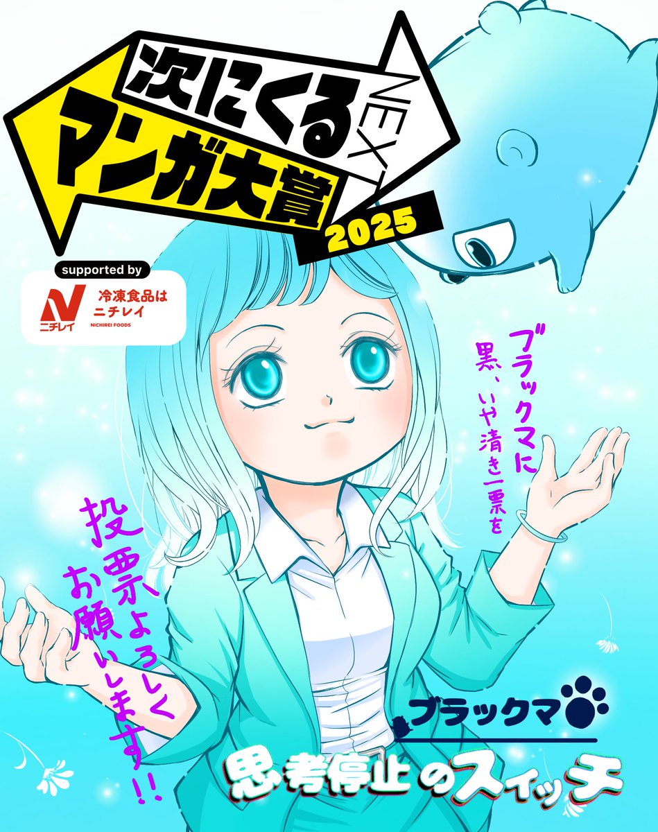 ã¯ã@åºå挫ç»å®¶ã»ã³ã³ãã©PRO (@cumacuma_cuma) on Twitter photo 次ã«ãããã³ã¬å€§è³ã«ãšã³ããªãŒ
忥äœåã°ãããªã®ã§çºããŠãã ãã§ããããèªè
æ§ããã©ãã¯ããæšããŠãããã®ã§ãã£ãŠã¿ãïŒ
1祚ãé¡ãããŸãïŒ
ãã©ãã¯ããæè忢ã®ã¹ã€ãã
âæç¥šãã¡ããã(WEBãã³ã¬éšéã§ã)
tsugimanga.jp
#次ã«ãããã³ã¬å€§è³ #次ãã³ #ãã©ãã¯ã 次ã«ãããã³ã¬å€§è³ã«ãšã³ããªãŒ
忥äœåã°ãããªã®ã§çºããŠãã ãã§ããããèªè
æ§ããã©ãã¯ããæšããŠãããã®ã§ãã£ãŠã¿ãïŒ
1祚ãé¡ãããŸãïŒ
ãã©ãã¯ããæè忢ã®ã¹ã€ãã
âæç¥šãã¡ããã(WEBãã³ã¬éšéã§ã)
tsugimanga.jp
#次ã«ãããã³ã¬å€§è³ #次ãã³ #ãã©ãã¯ã