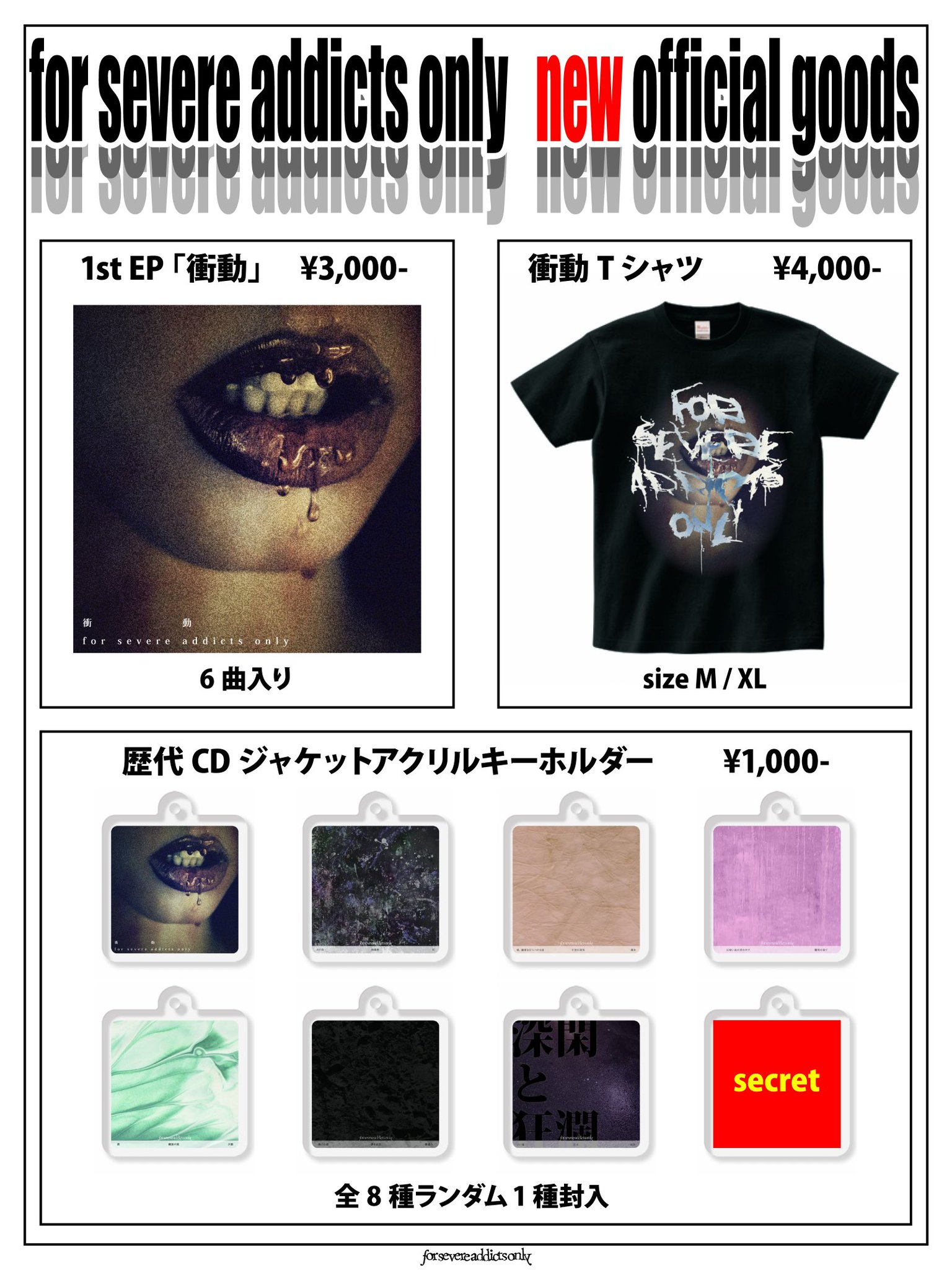 いま人気のアイテム for severe  X: on only addicts 邦楽