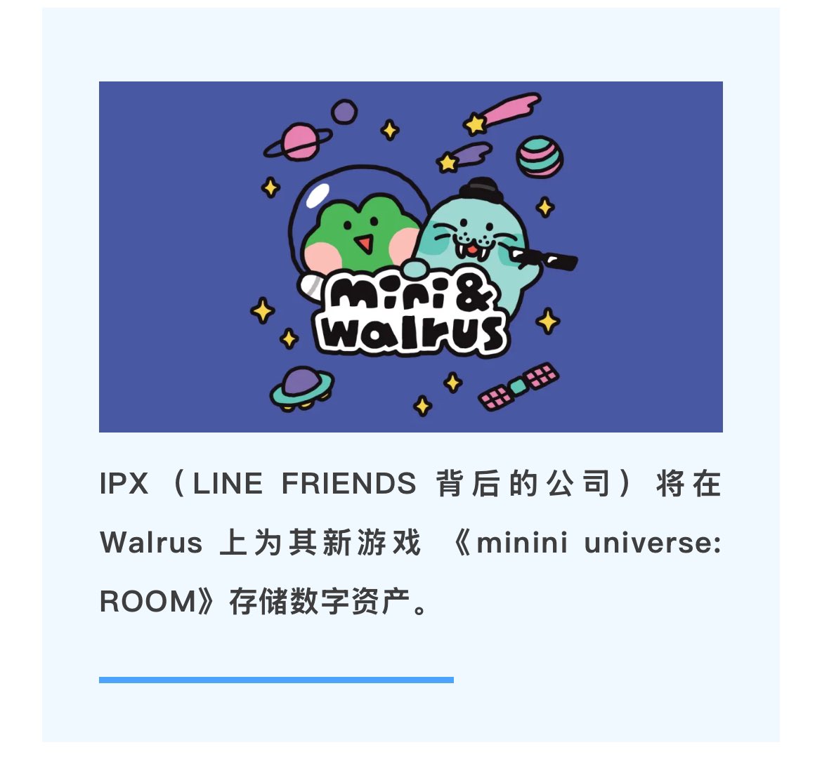 《 <a href="/WalrusProtocol/">Walrus 🦭/acc</a> × <a href="/mini_cto/">$mini</a> 》

之前提過的賴小遊戲跟 <a href="/WalrusProtocol/">Walrus 🦭/acc</a> 合作，最近 $mini 也要準備TGE了，份額是100%都空投給社群。

項目方也提供一些份額給我抽獎，每個人20U代幣獎勵總共10個名額，請完成以下任務：

✅ 追蹤 <a href="/ZStewardZ/">Steward 🎒</a> 、 <a href="/mini_cto/">$mini</a> 
✅ 按讚+轉推+留言