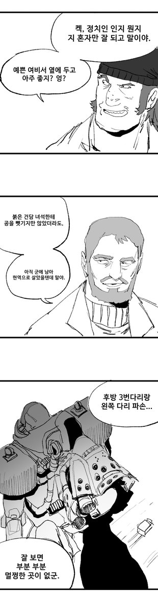 검은 삼연성.manhwa(1/5)