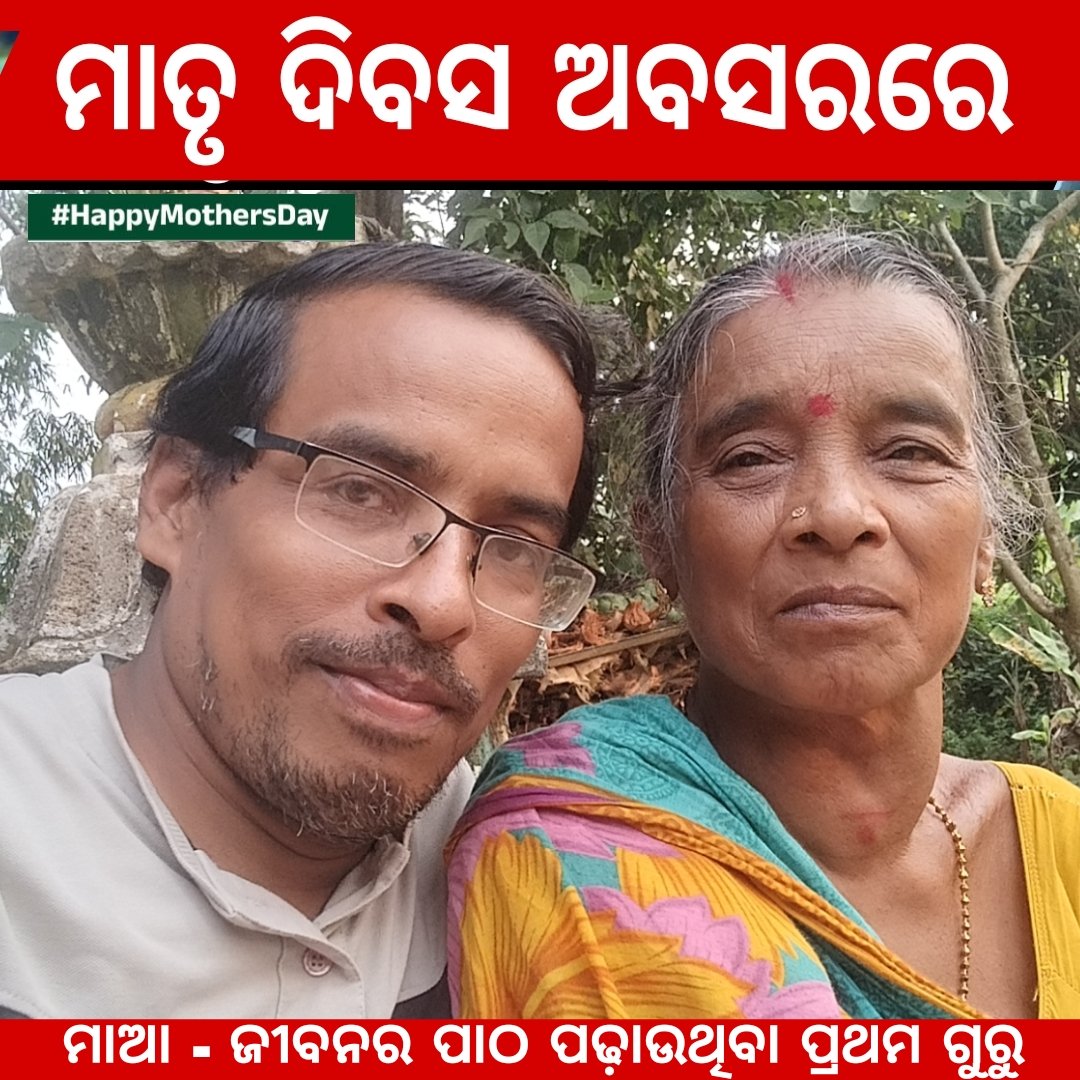 Bichitra Ranjan Sahoo tweet media