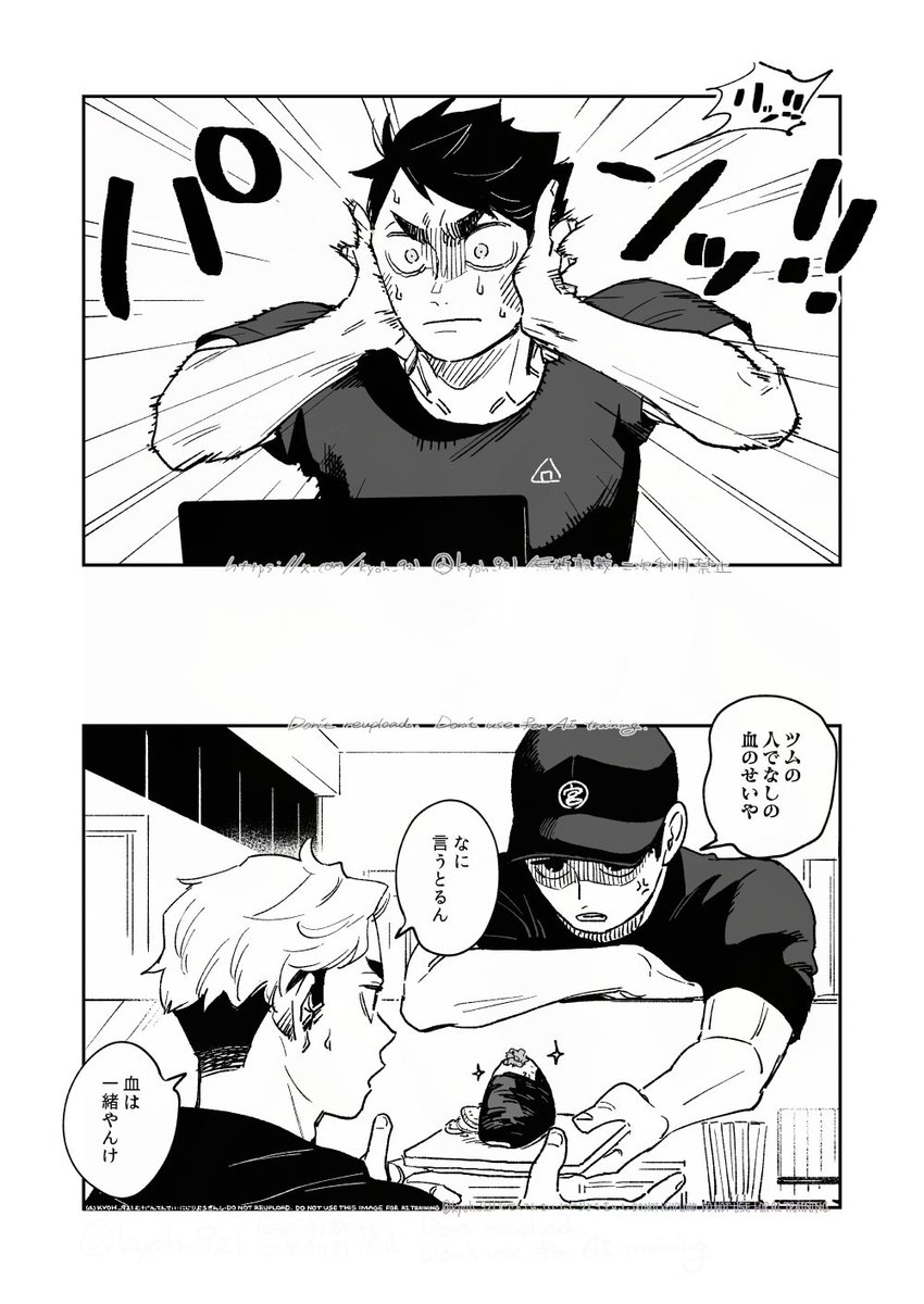 ちょっと考えただけだから 