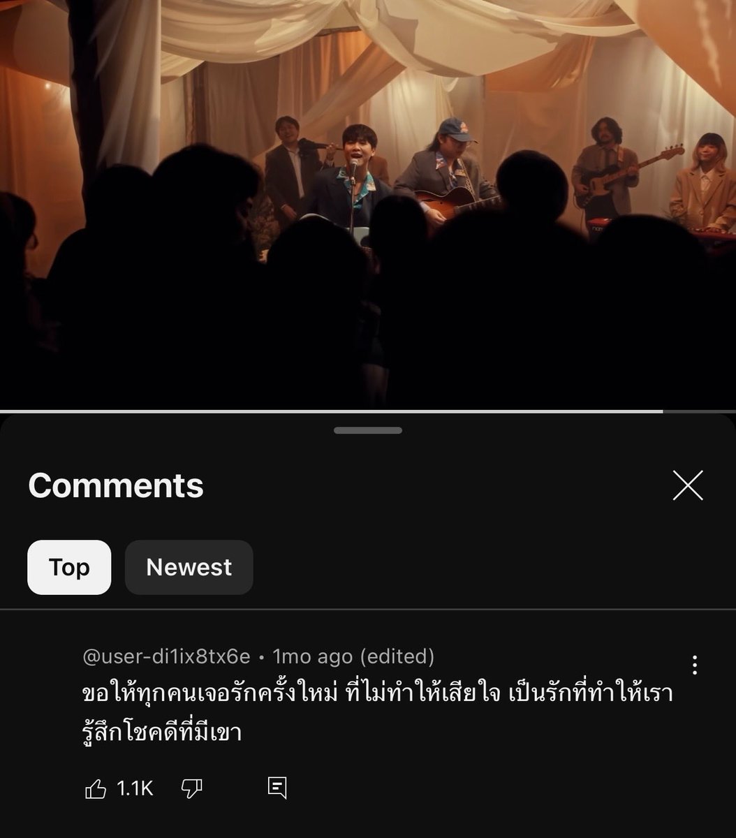 สิ่งที่ขอมาตลอด :