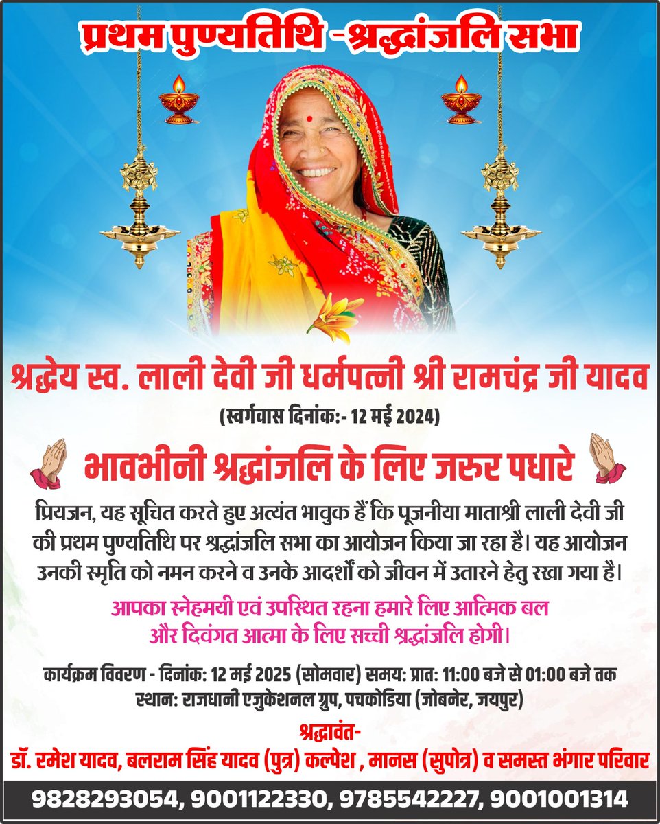 Balram Singh Yadav (@rajdhanibalram) on Twitter photo 