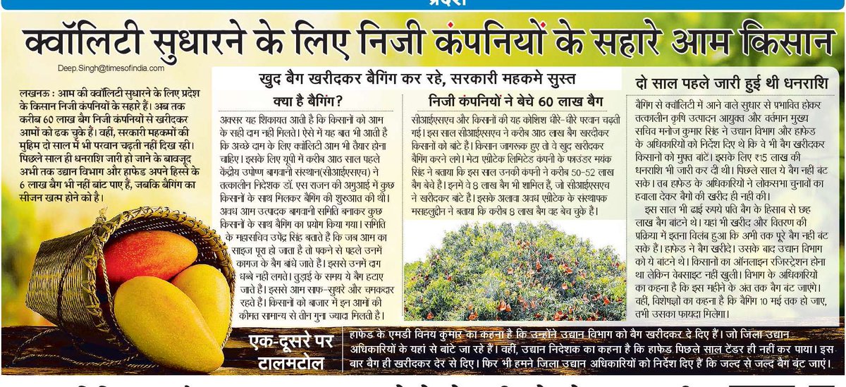 अफसरशाही से नाउम्मीद 
#NBT Lucknow, 11 May, 2025 <a href="/NBTLucknow/">NBT Lucknow</a> <a href="/NBTDilli/">NBT Dilli</a> <a href="/SudhirMisraNBT/">सुधीर मिश्र Sudhir Misra</a> <a href="/manishsNBT/">Manish srivastava</a>