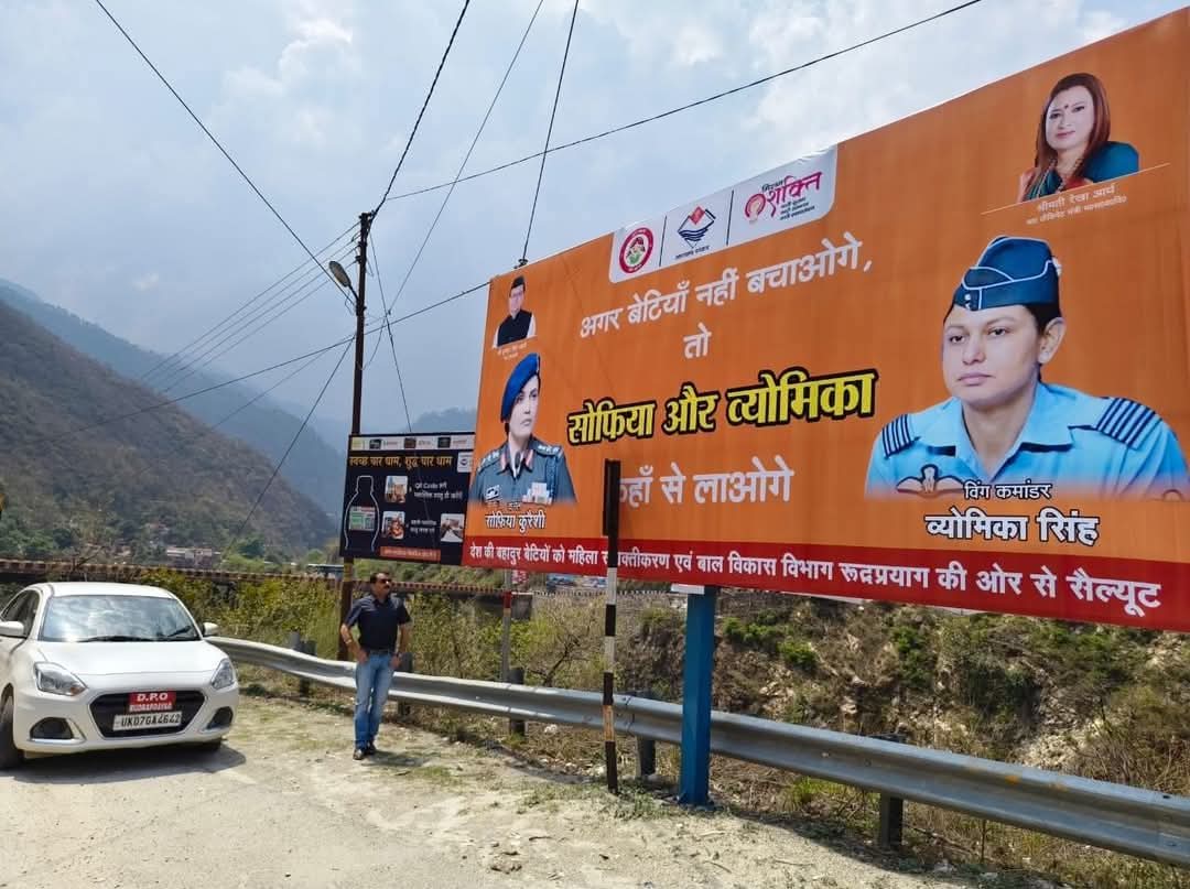 This must stop <a href="/OfficeofDhami/">Office Of Pushkar Singh Dhami</a> and <a href="/ukcmo/">CM Office Uttarakhand</a>. The hoarding of Child Welfare Dept from #Rudraprayag in #Uttarakhand with photos of Colonel Sofiya Qureshi and Wing Commander Vyomika Singh with the states CM and Minister <a href="/rekhaaryaoffice/">Rekha Arya</a> is uncalled for. The message may be relevant but