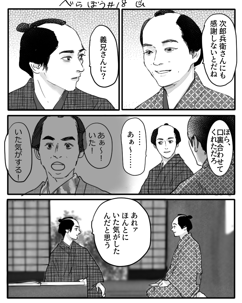 どちらにしても次郎兵衛兄さん尊い 