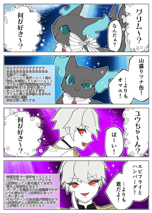 アイドルマブ
愛🩷スクリーム 