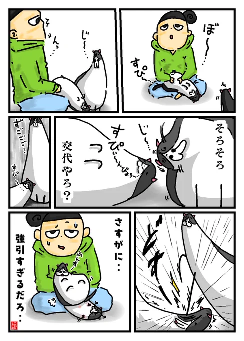 強引‥

#猫好きさんと繋がりたい   #猫 #猫の居る暮らし #イラスト #絵 #漫画が読めるハッシュタグ 