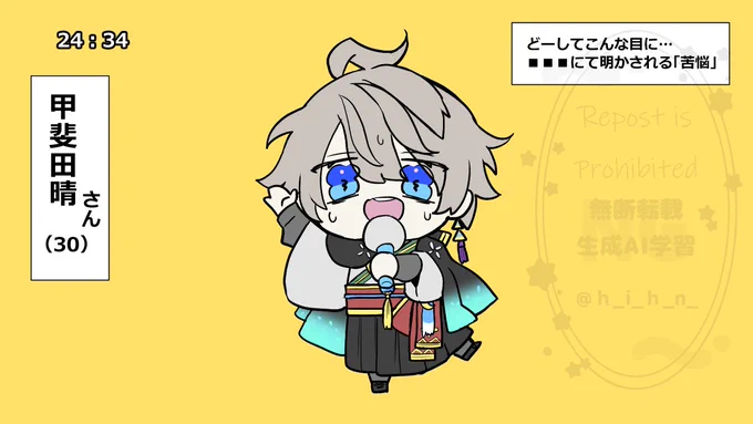 どーしてこんな目に… #描いた晴