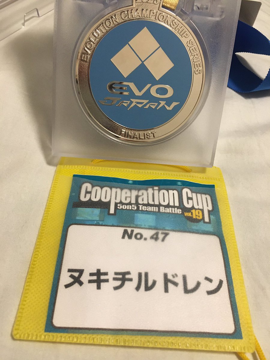 前回と同じチームで臨み
前回の決勝と同じ対戦相手となったクーペは
前回と同じく準優勝でした。
前回と違うのはチームメイトが仕上がってて自分は全然試合できてないのに凄い楽しかったこと。
同じチームで組み続けるのことでしか得られない要素がある。
またいつかのヌキチルドレンにご期待ください