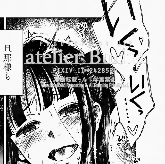 2025春ゲ謎・沙代受けR18本「運命のひと」進捗。#ゲゲゲの謎 #龍賀沙代 #2025春新刊進捗 引き続きえちえち沙代お嬢様 毎ページ毎ページ黒髪地獄(ヽ'▽`) 