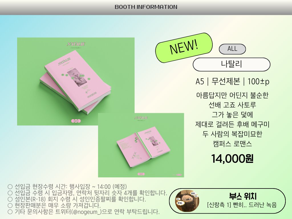 🌫️ 고죠후시 온리전 <5월의 축복> 부스 인포
[신랑측 1] 빤히.. 드러난 녹음
🪽 현장수령 선입금 폼: witchform.com/deposit_form/8…
🪽 통판 폼: witchform.com/deposit_form/8…
🪽 판매 기간: 5/12 00:00~5:15 23:59
폼 종료 이후 재오픈 예정 없습니다. 입금 기간을 반드시 지켜주시길 바랍니다!