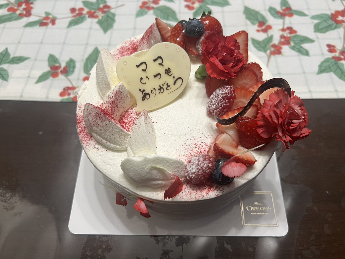 お母さんへ
いつもありがとう！