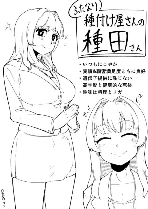 ふたなり種付け屋さん!!!??? 